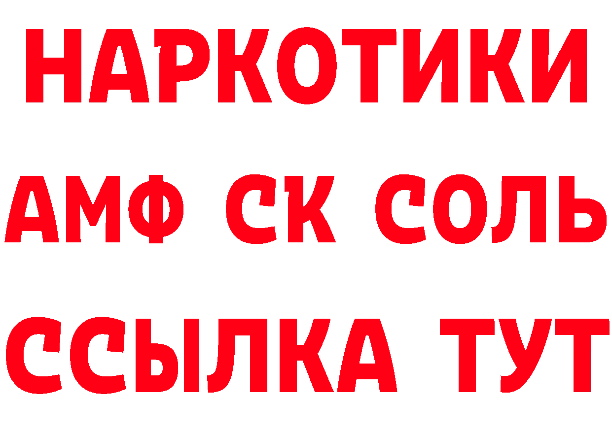 ГАШ гарик зеркало площадка ссылка на мегу Курчатов